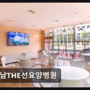 호남THE선요양병원 이미지