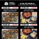어화도