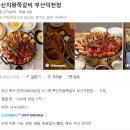 쪽신치왕 | 부산술집 덕천고기집 술집 쪽신치왕 쪽갈비 후기