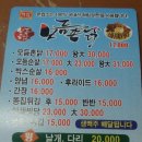 모듬촌닭 이미지