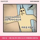 모죠의 일지 X 포토 시그니처 프레임 공개 이미지