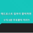이엠애드 네이버블로그