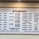 오정고기마당 | 부천작동맛집 박가네큰가마설렁탕해장국 작동해장국 주차 가능한 식당
