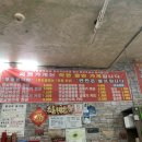 함지박 반점 이미지