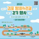 평화누리길 이미지