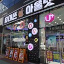 휴대폰1번가 이미지