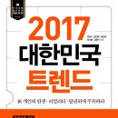 세계미래도시연구원