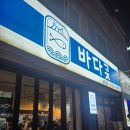 바다곶 | 대전 서구 활고등어회 맛집 바다곶 내돈내산 후기