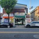 국민우유집 안양점 이미지