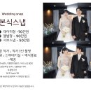 23. 남다른 결혼 준비 - 더퓨어스냅 본식스냅 후기 (엘리에나 그랜드볼룸)