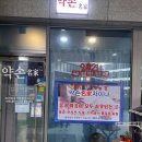 약손차이나