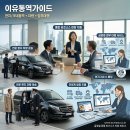 이유통역가이드