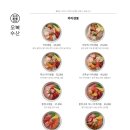 오복수산 이미지