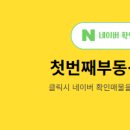 첫번째공인중개사사무소 이미지