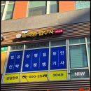 월드행정사 이미지