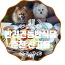 산고을밥상 이미지