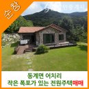 동계면사무소 이미지
