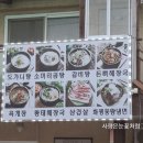 참진설렁탕