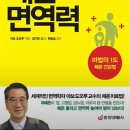 일본의 통합의학적 치료 ​ 이미지