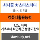 스터디PC 이미지