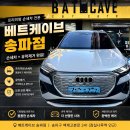 백제세차장 | 송파 손세차 추천 | 배트케이브 송파점 ( 디테일링 세차 후기)