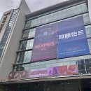 여주-0722 | 230722 하카두 !! 고휴이 첫공 ! 멤피스 후기