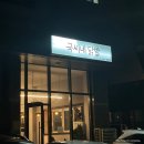 국씨네닭발 이미지