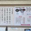 염가네해물칼국수 이미지