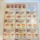 삼총사 | 대전 여행 성심당 DCC점 튀소정거장 삼총사세트 후기 말차 튀소 추천