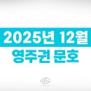 문호