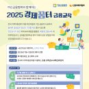 [여신금융협회]지역아동센터 이용아동 대상 금융교육 프로그램 신청 이미지