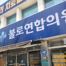 불로연합정형외과의원 티스토리