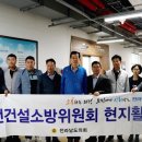 제주건설안전