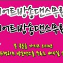 방송다이어트댄스 이미지