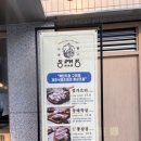 동래정 화곡점 이미지