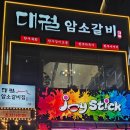 대궐암소갈비