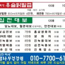 입장건강원