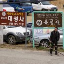 대성사 이미지