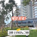 원더풀210 | 신라모노그램 강릉 호텔 할인 예약 방법♥ 수영장 조식 가격