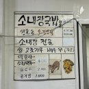 함창국밥