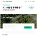 [대원산업] 2026년 공개채용 공고 (~04/12) 이미지
