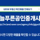 푸른2공인중개사사무소 이미지