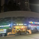 쌀통닭 레이카운티점 | [부산 연제구 레이카운티] '쌀통닭' 내돈내산