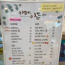 이든떡방