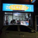 25시PC 이미지