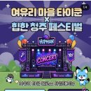 해달푸드 | 2026힙한청주페스타 여우리 체험존, 무심해달 비즈 화분 만들기 현서랑 다녀온 후기