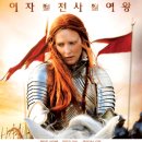 골든 에이지 Elizabeth: The Golden Age, 2007 제작 영국, 프랑스, 독일 | 드라마 | 2007.11.22 개봉 | 12세이상관람가 | 114분 감독셰카르 카푸르 출연케이트 이미지