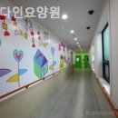 다인요양원