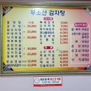 부소산감자탕 네이버블로그