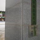 귀둔초등학교 | 코리아샌딩}강원도 인제귀둔초교,계단샌딩,마루샌딩,의자 도장,배드민턴라인 코리아샌딩이 다녀온후기 !